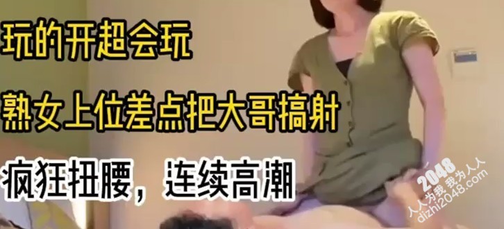 [MP4]熟女真的太会玩了，疯狂扭腰，连续高潮
