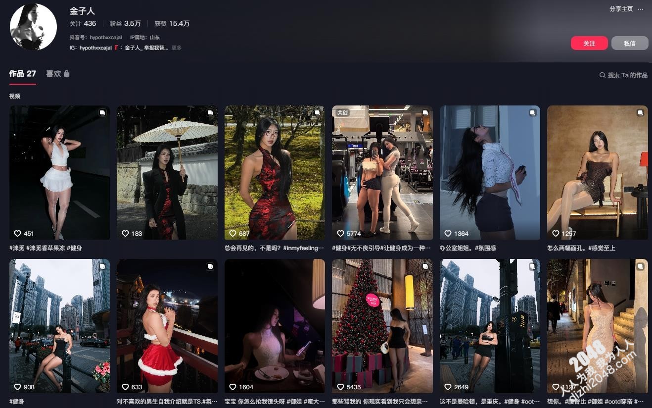 【重磅爆料】抖音究极BBW肥臀巨乳健身婊【金子人】付费福利,外表名媛实则金主母狗,激情性爱(20V)