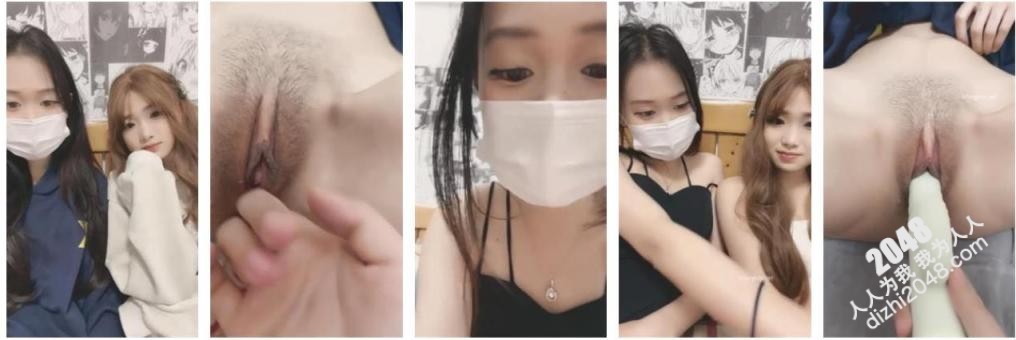 【優片】这俩闺蜜真会玩，同性女女互搞！御姐型美眉玩弄萝莉闺蜜喷水了