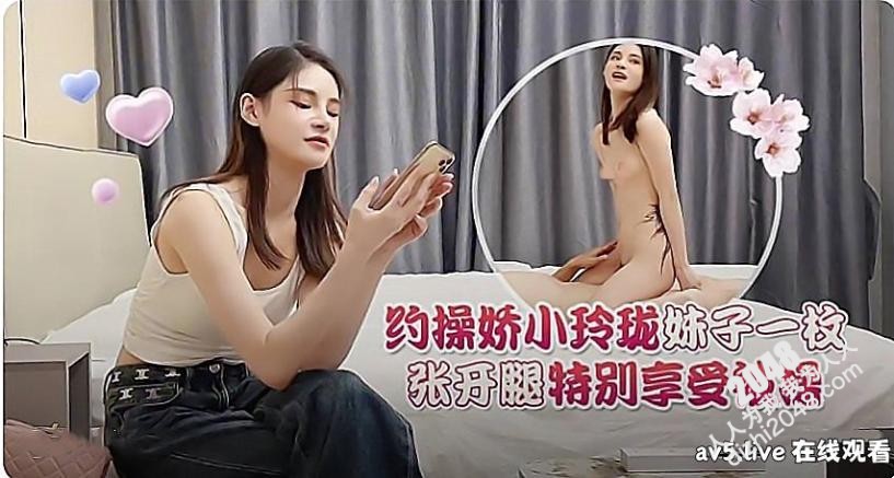 【MP4】[国产自拍]AAP-33513 探花李白酒店约操极品颜值身材混血脸孔艺校舞蹈系兼职学妹娇小玲珑妹子一枚张开腿特别享受被操