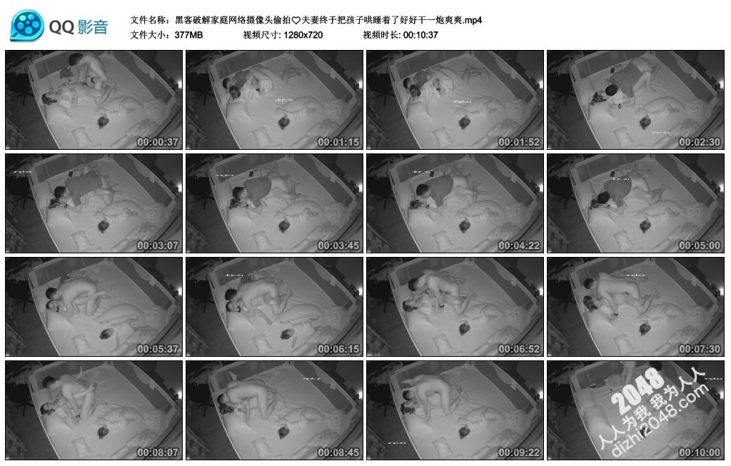 黑客破解家庭网络摄像头偷拍夫妻终于把孩子哄睡着了好好干一炮爽爽[MP4/377MB]