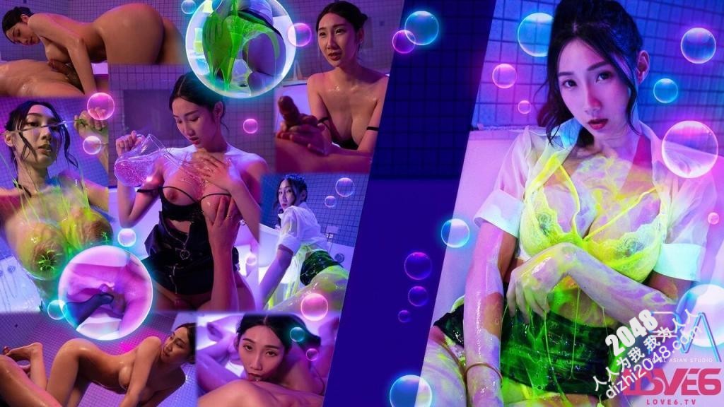 【MP4】[国产传媒]RAS306 绝伦巨乳泡泡浴 荧光x润滑x霓虹灯