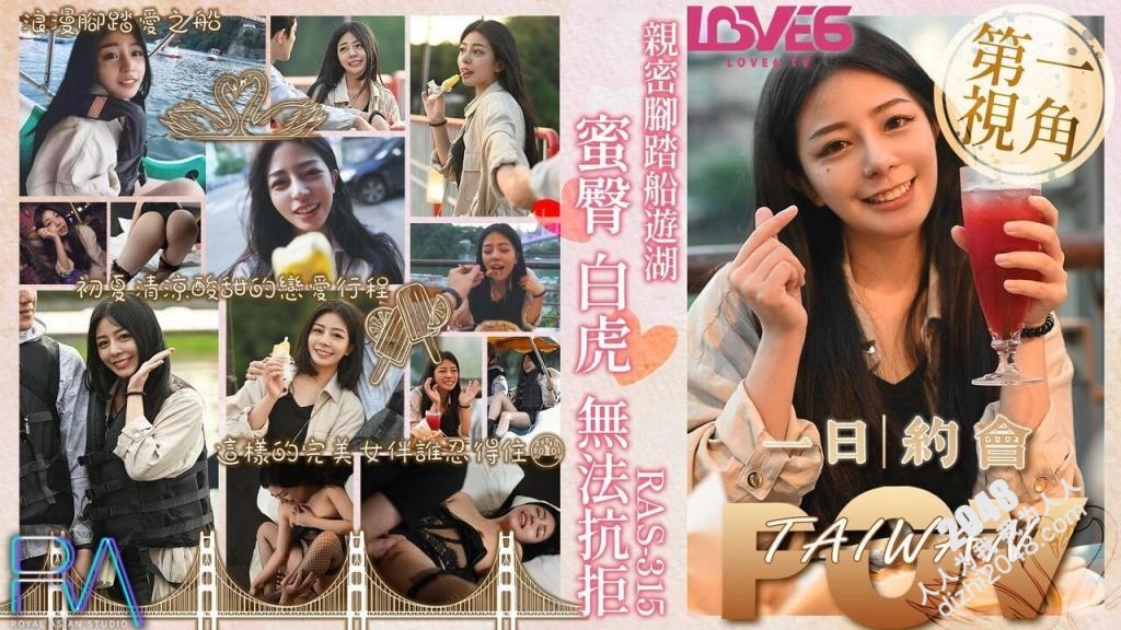【MP4】[国产传媒]RAS315 亲密脚踏船游湖 蜜臀白虎无法抗拒
