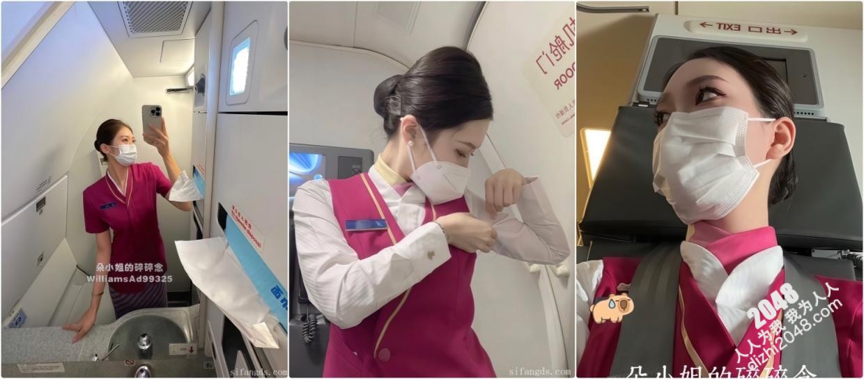 √ 【南航空姐】推特朵小姐的碎碎念 举牌验证