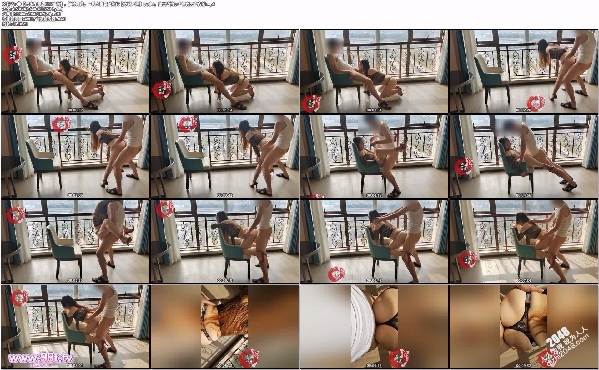 ⚫️【无水印原版68G全集】,推特网黄,巨乳人妻露脸熟女【赤鳞狂舞】系列⒇,窗台边椅子上爆肏无套内射