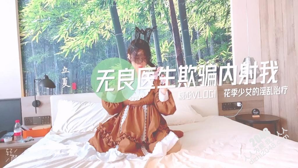 清纯邻家美少女『小猫』⭐花季少女的淫乱治疗 无良医生诱骗小萝莉内射,如玉的身材嗲声嗲气的淫叫 小反差婊一个