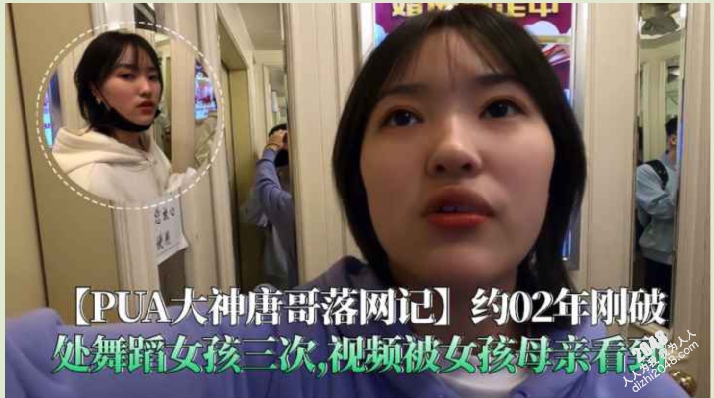 ⭐【91大神唐哥落网纪实】约02年刚破处舞蹈女孩三次,视频被女孩母亲看到