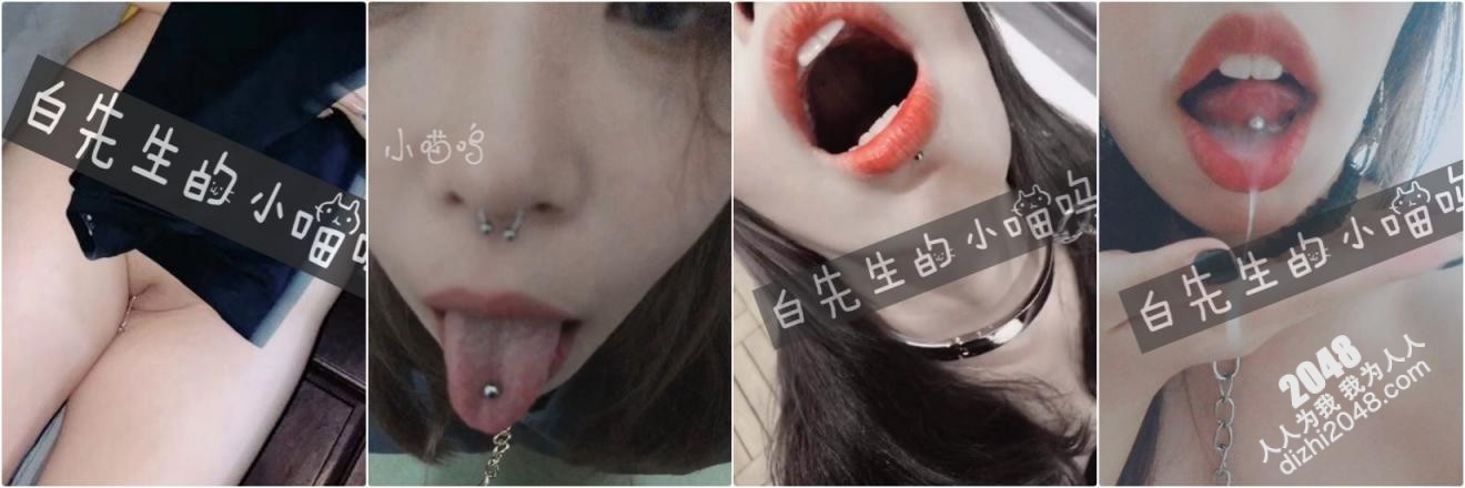 露脸才是王道⭐反差骚婊母狗『白先生的小喵呜』圣水 滴蜡 啪啪调教,外人眼中的女神私下极度淫骚 超强M属性