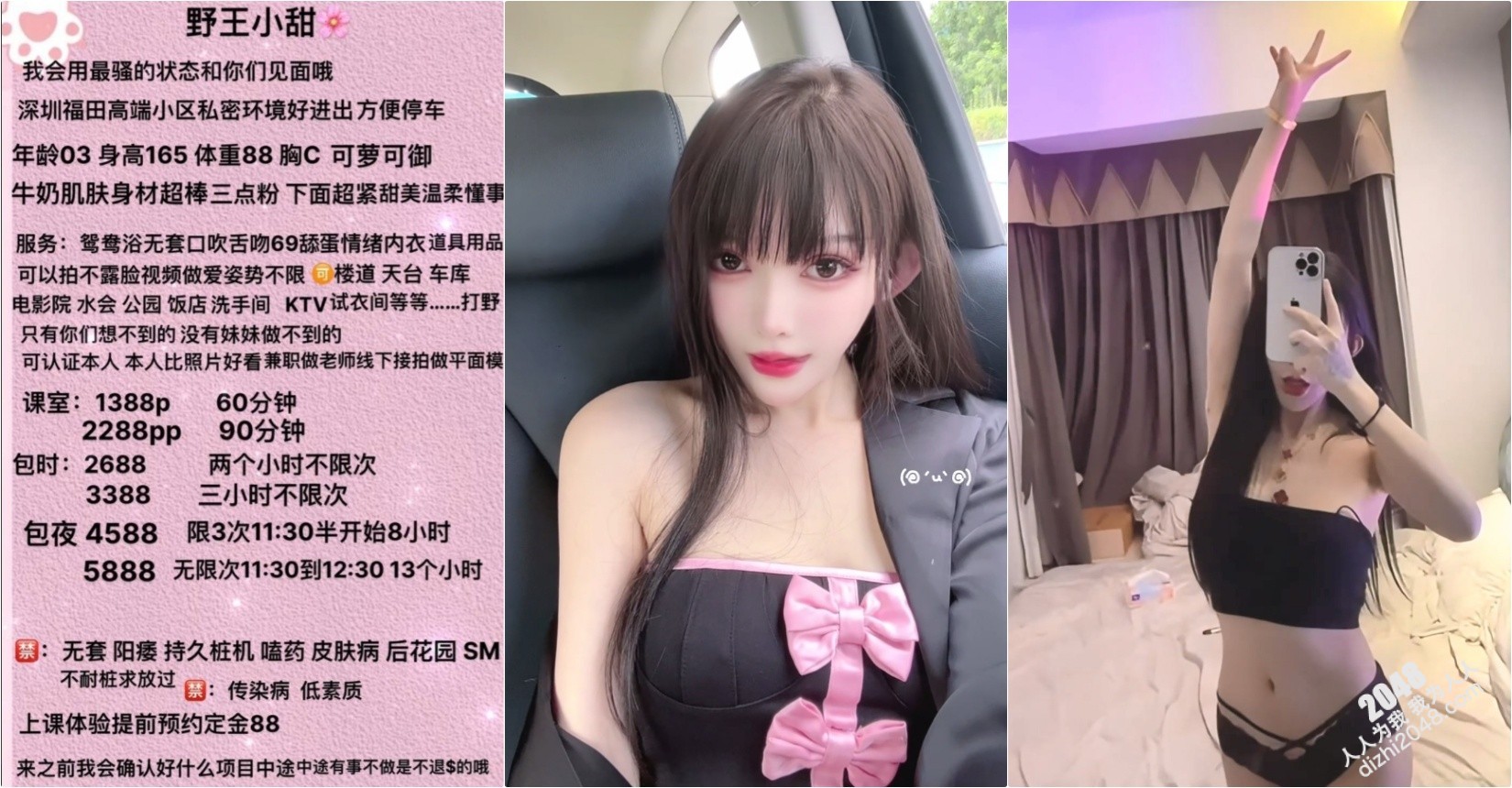 极品名媛外围女神【广州-小甜】⭐嫖妓大神那些年出差操过的鸡，穿衣是高不可攀的女神，脱衣是淫荡下贱母狗