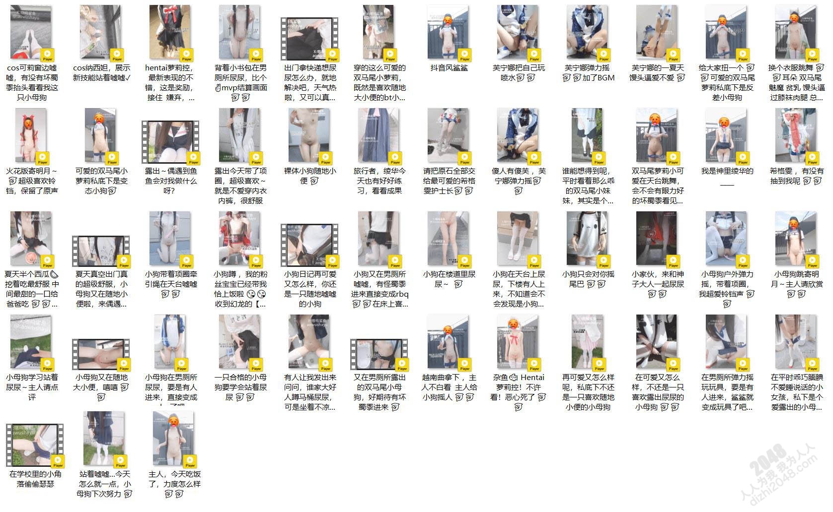 喜欢随地大小便的bt小母狗⭐“看我呲的远不远,小母狗学习站着尿尿~主人请点评”可爱双马尾小萝莉,反差感拉满