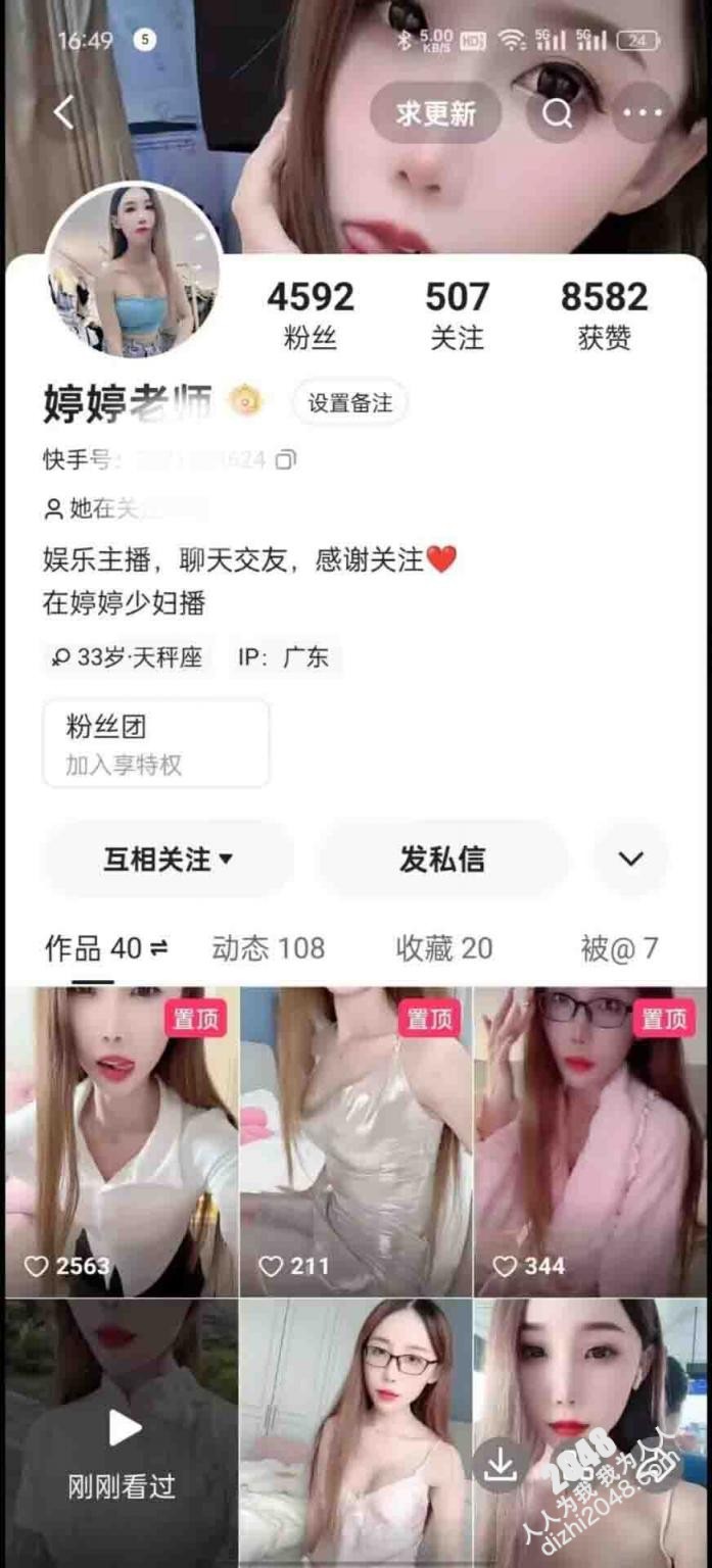 快手主播婷婷老师定制视频 口交、3P、放尿、道具一应俱全！