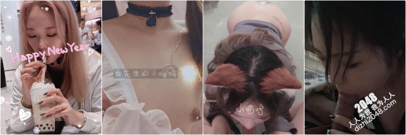 露脸才是王道⭐反差骚婊母狗『白先生的小喵呜』圣水 滴蜡 啪啪调教,外人眼中的女神私下极度淫骚 超强M属性
