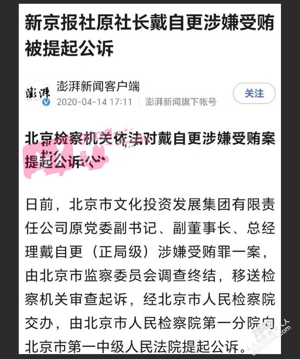 【突发⭐大瓜】上海正部级董云虎被双规 情妇刘乙冰被带走 上海电视台成 G 员情妇窝 【幽会视频实锤曝光】