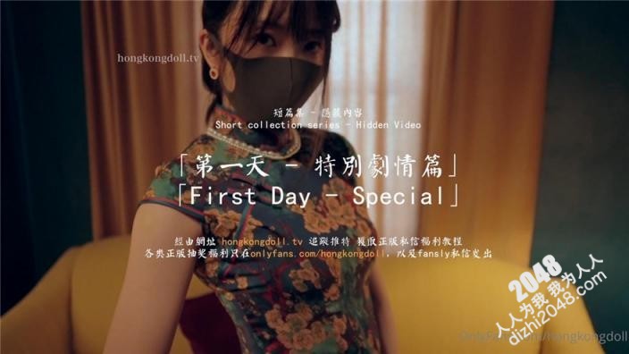 【MP4】[国产自拍]AAP-33080 火爆网红玩偶姐姐『HongKongDoll』“女间谍特别行动”第一天