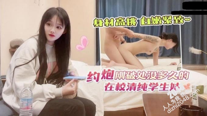 【MP4】[国产自拍]AAP-33168 約砲剛破處沒多久的在校清純學生妹
