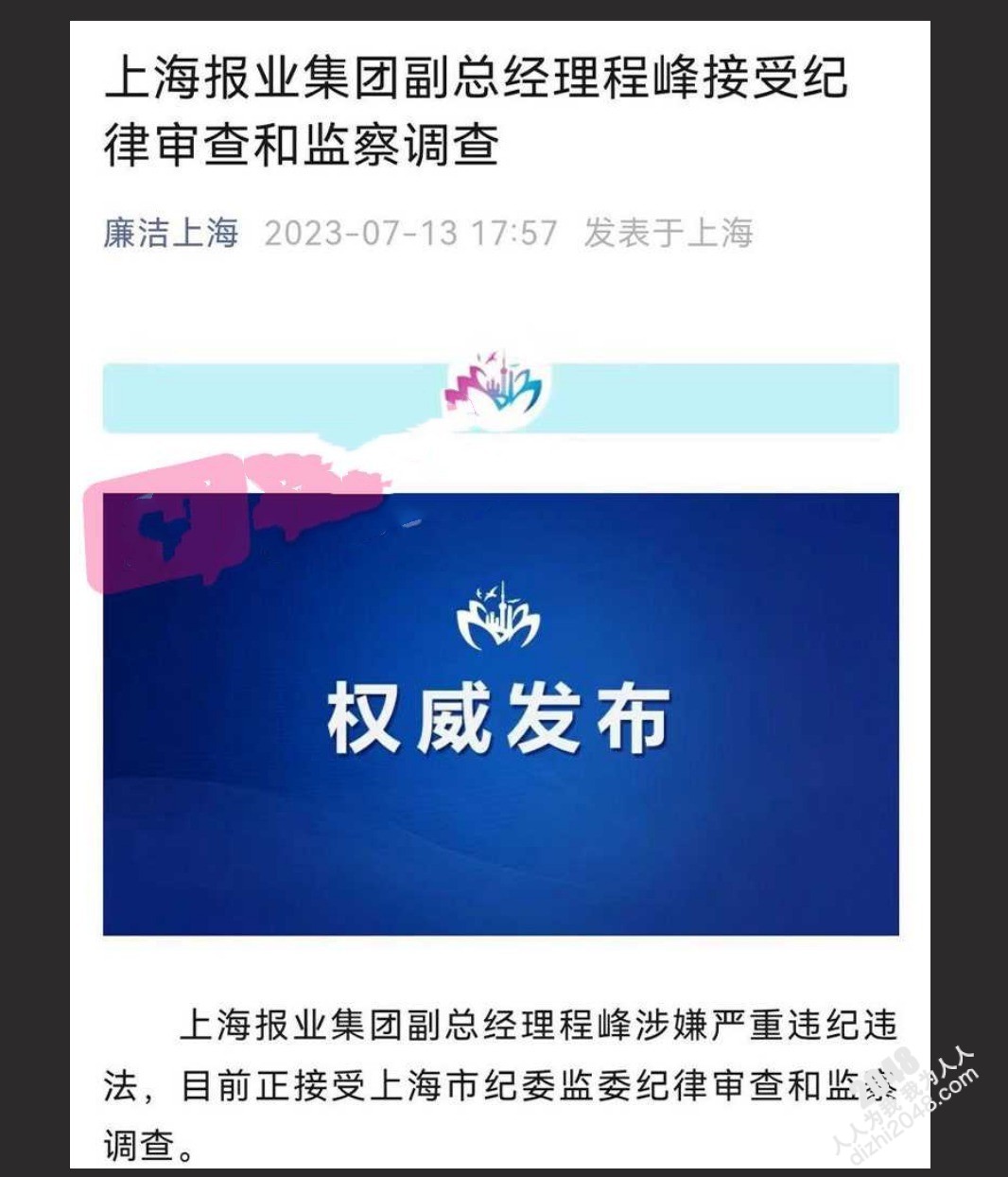 【突发⭐大瓜】上海正部级董云虎被双规 情妇刘乙冰被带走 上海电视台成 G 员情妇窝 【幽会视频实锤曝光】