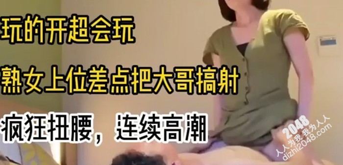 [MP4]同小区的极品熟女！疯狂扭腰连续高潮