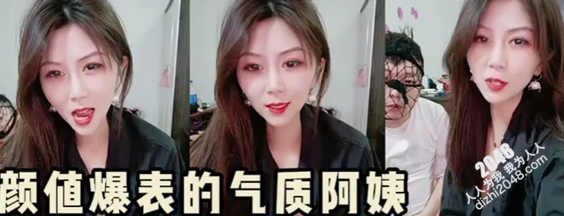 [MP4]“不是说要干死阿姨吗”性格超好的骚货阿姨，气质无敌