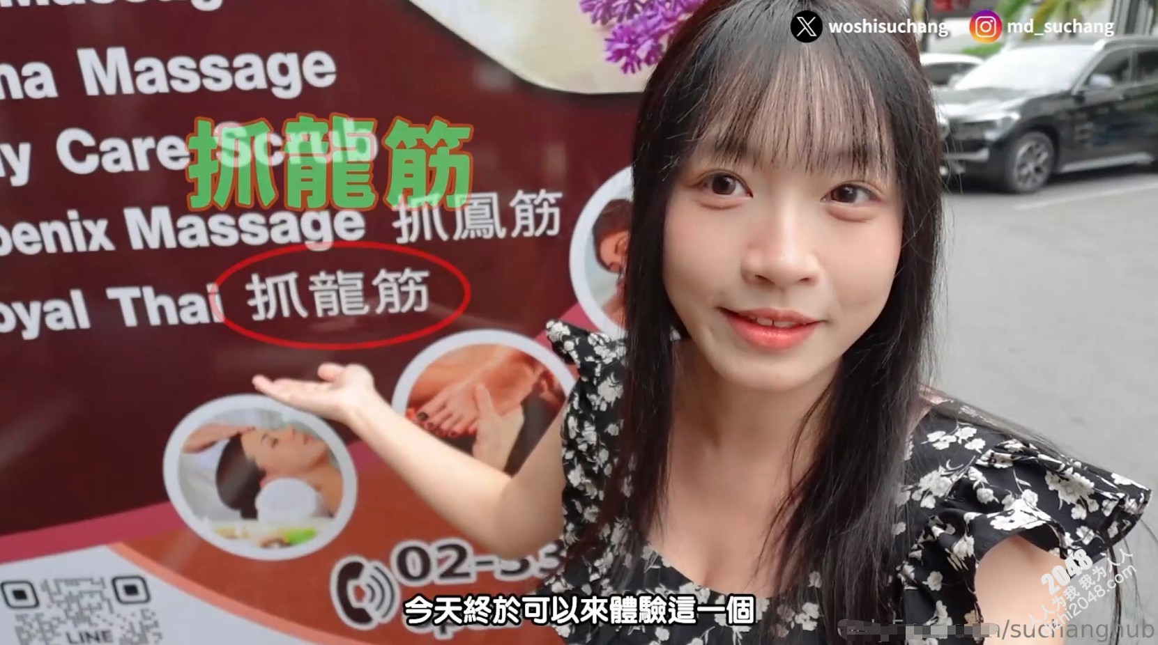 各大平台焦点女神,大奶肥臀御姐【苏畅】第六弹