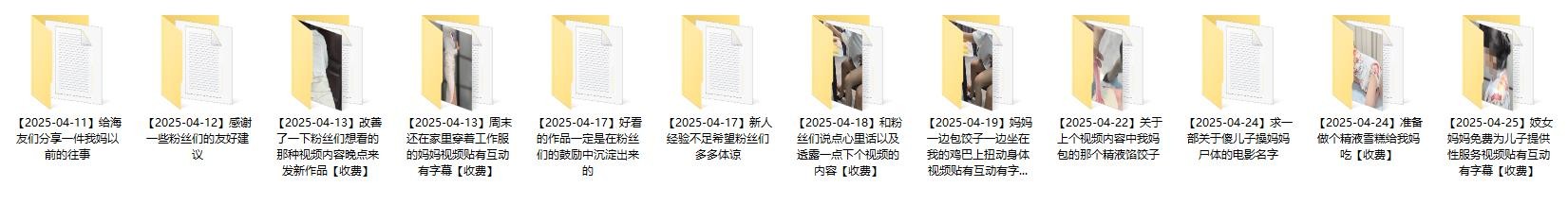 ☀【04月新品】母子乱伦大神【相依为命的母子】钻石付费贴①,妈妈一边包饺子一边坐在我的鸡巴上扭动身体(3V)
