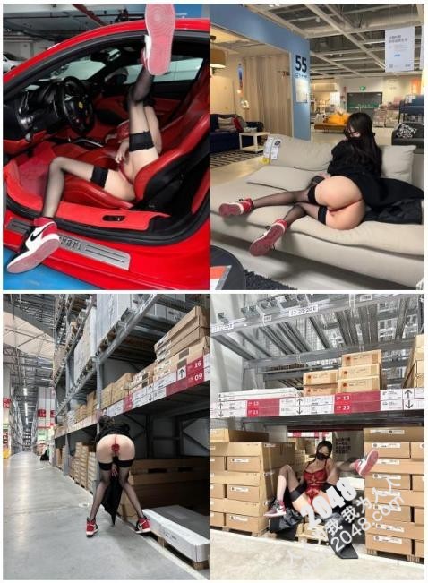 【极品网红 露出】脸红dearie 宜家人前露出 性感骚丁黑丝肛塞女神极度反差 劲爆身材长腿蜜尻 有钱人的玩物