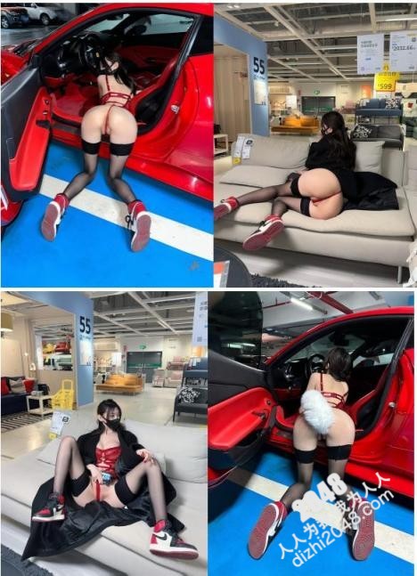【极品网红 露出】脸红dearie 宜家人前露出 性感骚丁黑丝肛塞女神极度反差 劲爆身材长腿蜜尻 有钱人的玩物