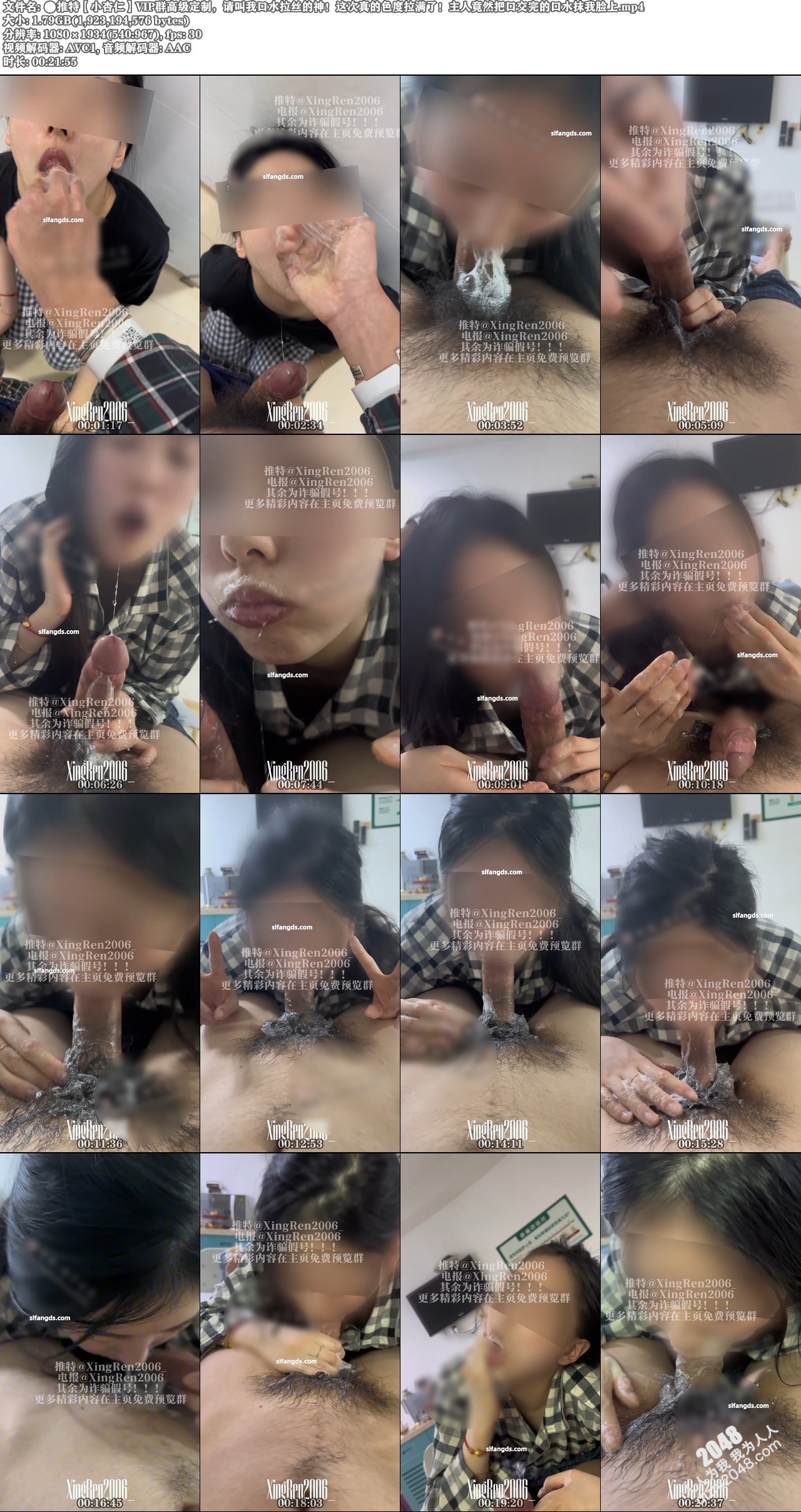 ☀推特【小杏仁】VIP群高级定制,请叫我口水拉丝的神!这次真的色度拉满了!主人竟然把口交完的口水抹我脸上