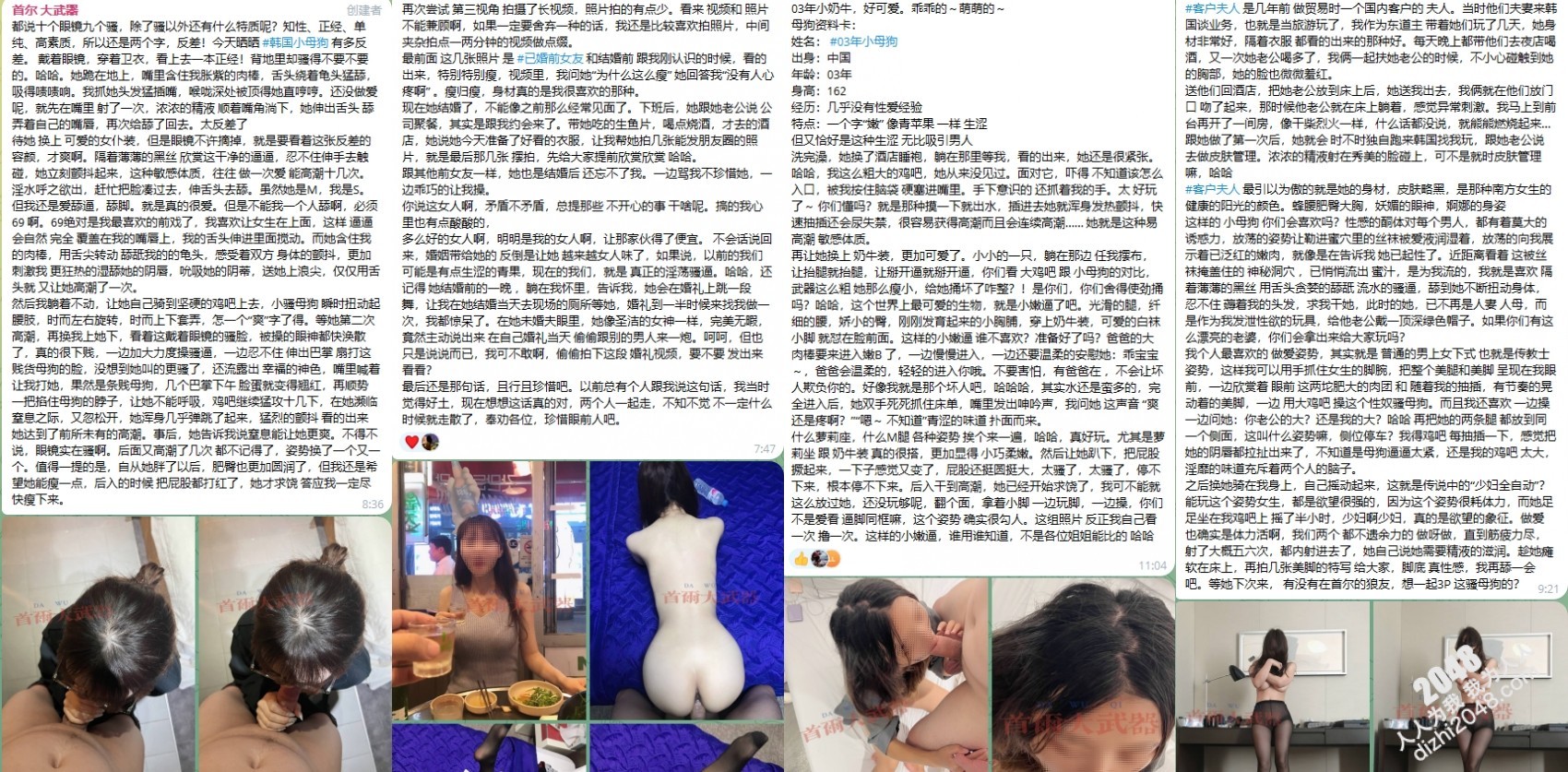 ☀【2025年新流出】人生赢家,约炮大神【首尔大武器】最新04月,国人移居首尔,3P尝遍中韩各路女神(71V)