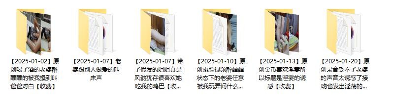 ☀【2025年新品】顶级NTR夫妻【绿帽之王的王】钻石贴④,醉醺状态的老婆任意玩弄问什么答什么配合到位(4V)