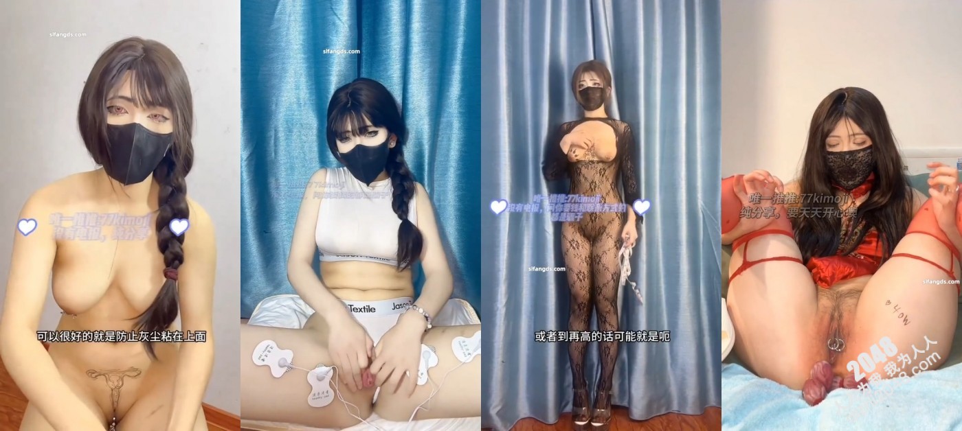 ☀阴环八字吊奶，推特极品反差虐阴萌妹【柒柒】最新福利，裸舞露出扩阴自慰内窥镜，花样多绝对骚(43V)