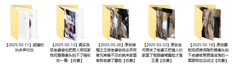 ☀【2025年新品】顶级NTR夫妻【绿帽之王的王】钻石贴②，被老婆安排去买夜宵，兄弟等不及的来家里偷我老婆(4V)