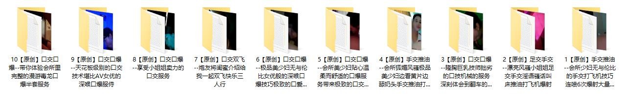 ☀外站大神嫖娼达人【午夜撩人】钻石贴福利②，探店按摩院会所，体验各种小姐姐口交口爆打飞机足交等服务(10V)