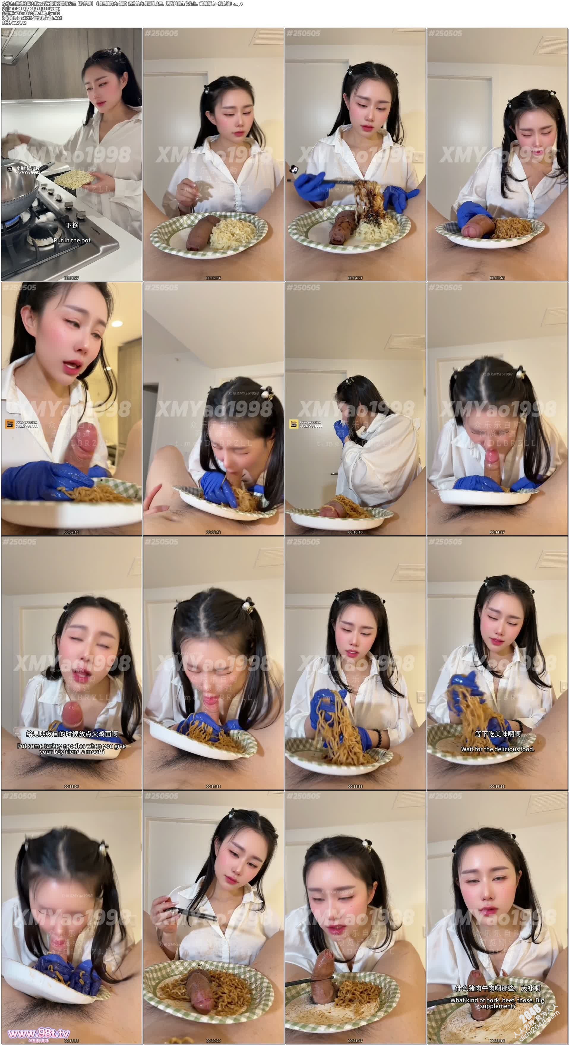 推特性爱大师95后绿帽情侣美腿女王「汐梦瑶」鸡巴精液火鸡面双倍辣火鸡面拌鸡巴,把酱料裹在龟头上