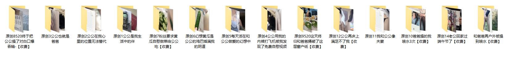 ☀外站乱伦女大神【香香爱公公】钻石贴,终于把公公操了,对白口爆吞精,爸爸肏的我喷水3次(8V)