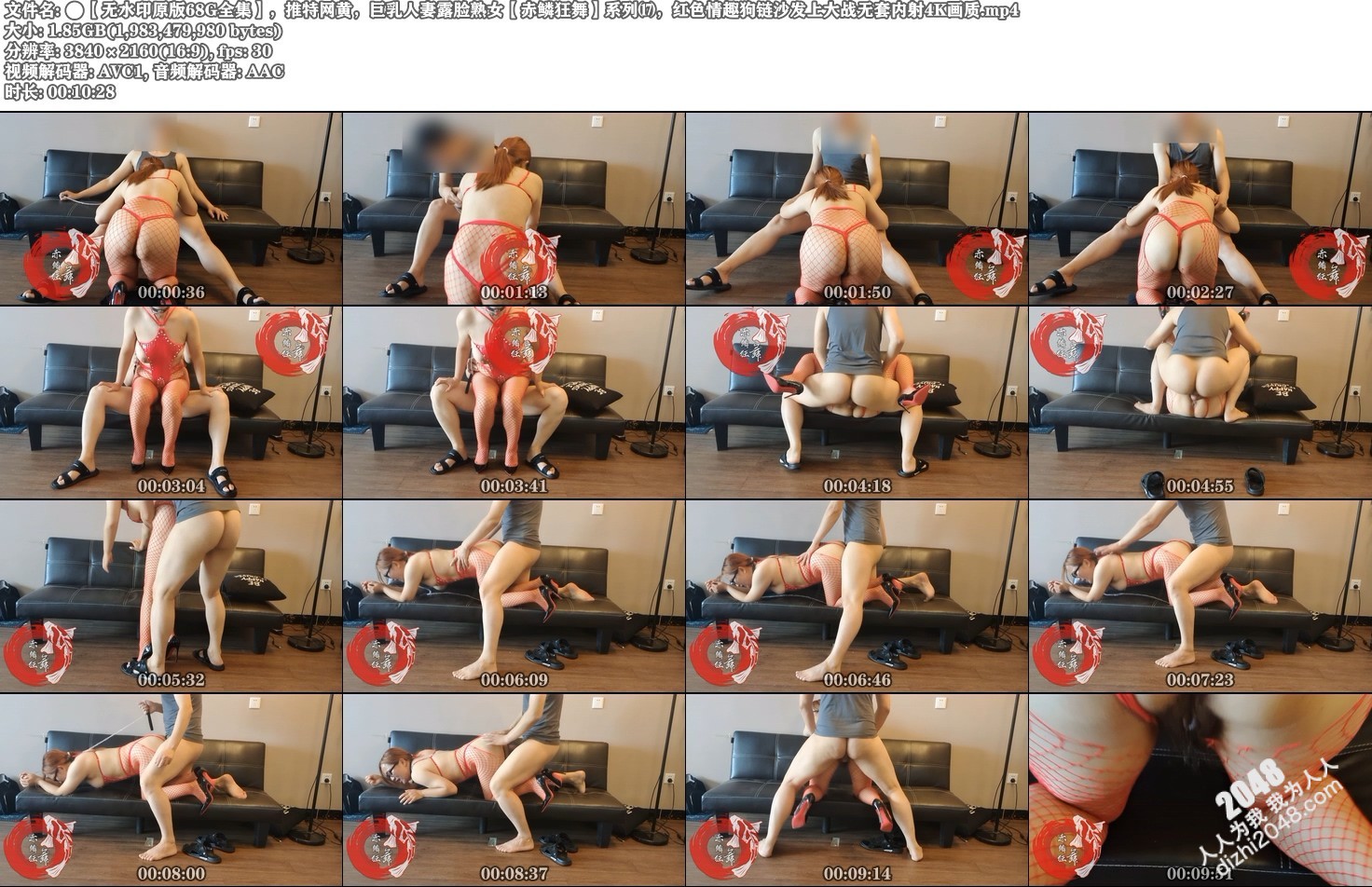 ☀【无水印原版68G全集】推特网黄,巨乳人妻露脸熟女【赤鳞狂舞】系列⒄,红色情趣狗链沙发上大战无套内射4K画质