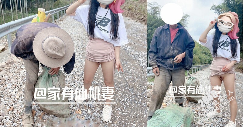 露出界天花板-家有仙桃妻peach-户外勾搭路人,让乡下农民老大爷免费看265P+3V