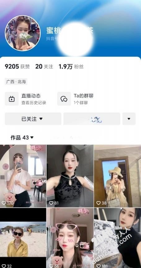 抖音主播 蜜桃柠檬茶 骚毛大尺露b瑜伽私拍自摸诱惑