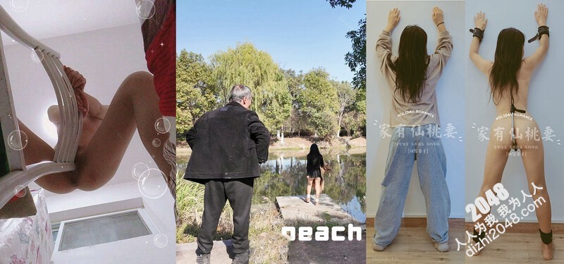 露出界天花板-家有仙桃妻peach-户外勾搭路人,让乡下农民老大爷免费看265P+3V