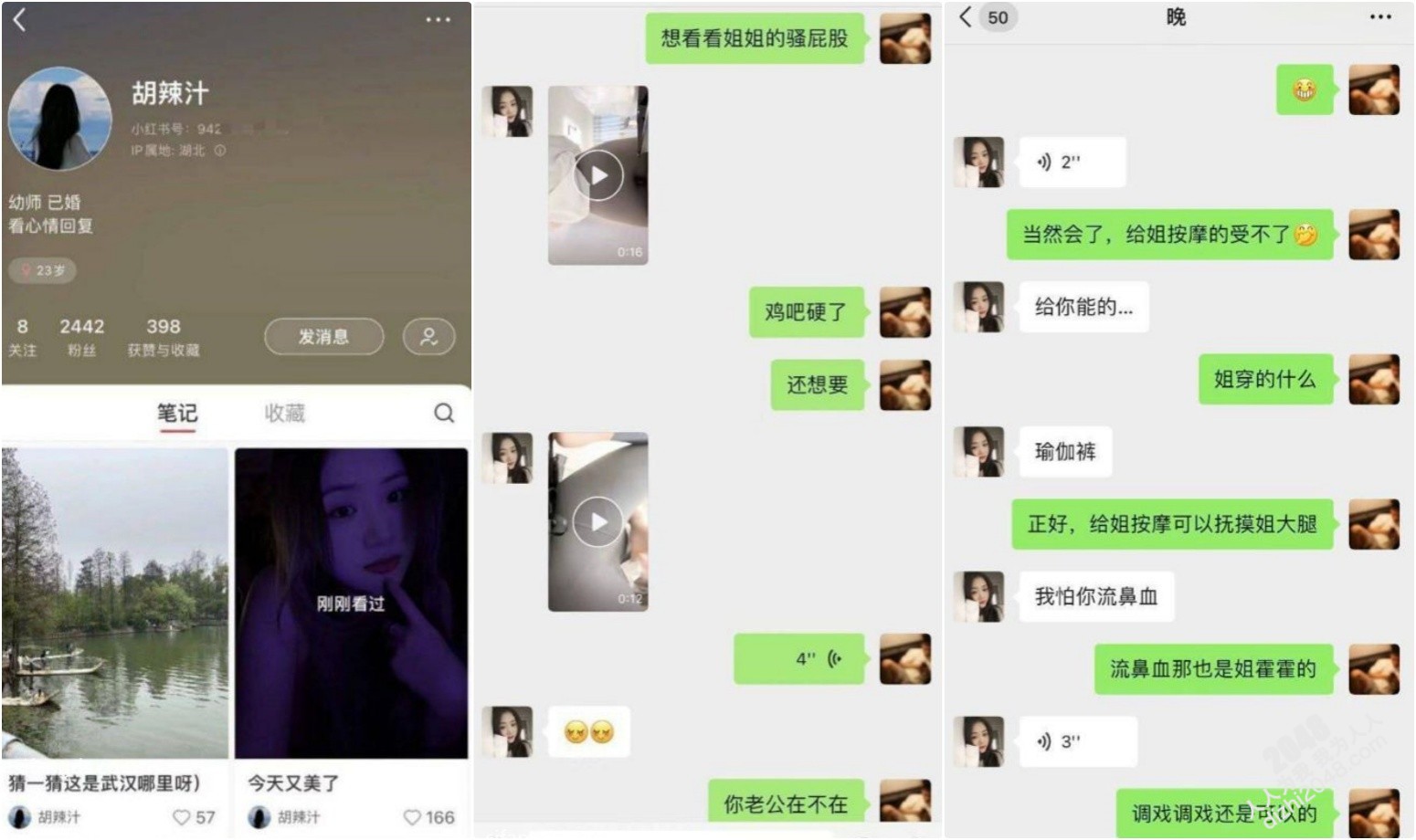 ☀已婚幼师『胡辣汁』出轨偷情约炮,极品颜值顶级身材 外表是高冷女神,其实天生就是淫荡下贱的骚婊子
