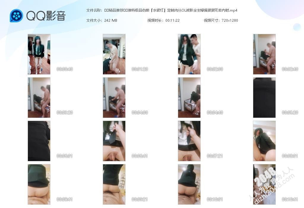 ☀精品推荐☀推特极品伪娘『水银灯』定制肉丝OL被胖金主爆操狠狠无套内射⭐ ⭐