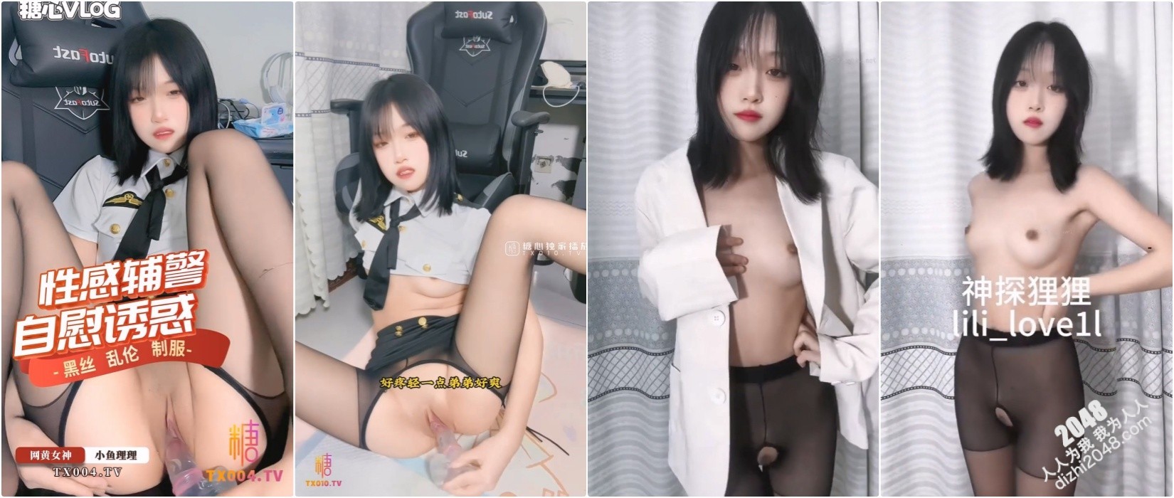 ☀露脸清纯颜值少女『神探狸狸』5月新档 黑丝制服性感辅警自慰诱惑 cos初音未来 雷电将军不雅自拍(11V)