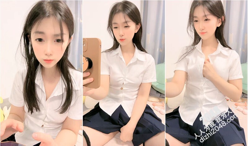 超纯极品清纯系天花板00后学生妹,白色衬衫搭配短裙,胸部不太大需要哥哥多揉揉