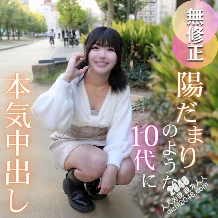FC2-PPV-4698278 陽だまりのような19【高清無碼】