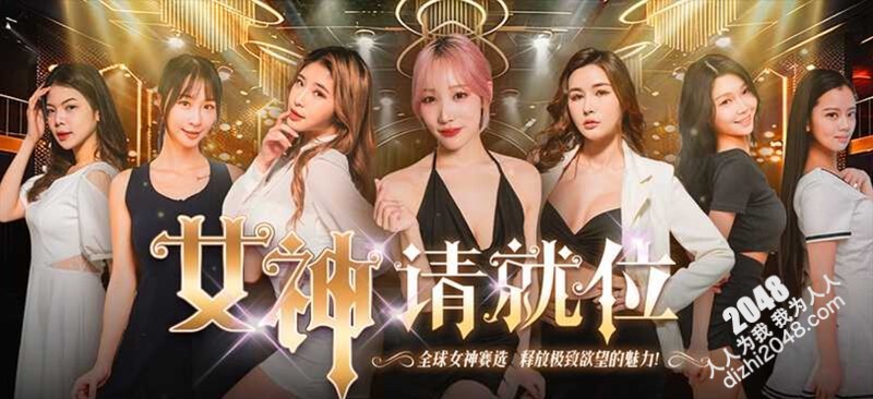 情色短劇 女神請就位真人秀短劇 小宵虎南傾力執導帶你零距離探秘AV拍攝的幕後世界第1-4集