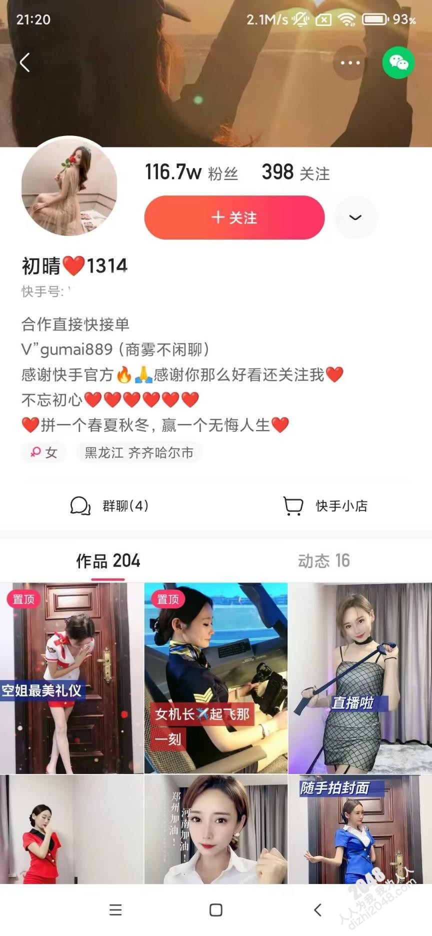 最新流出，【快手福利】，116万粉丝，极品美女，【初晴】，粉嫩小穴被疯狂抽插，水汪汪好刺激