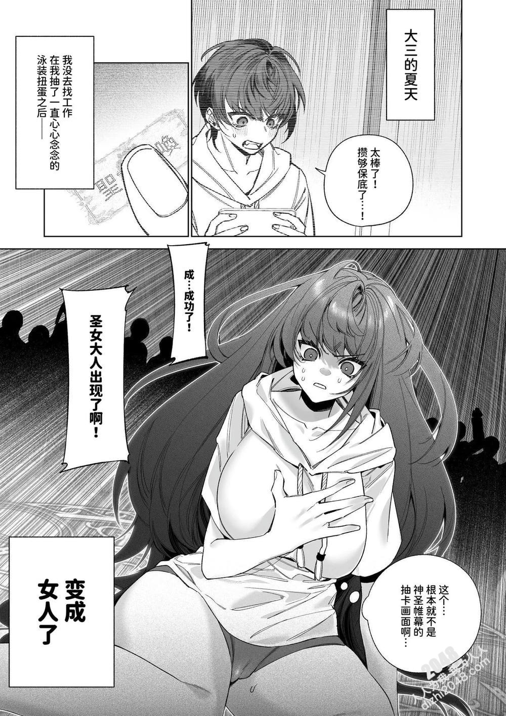 [Cute ぁぁのののの bone (silent)] ~エロゲー summons ~ もる か になったI♀ [Chinese translation] [DL version]