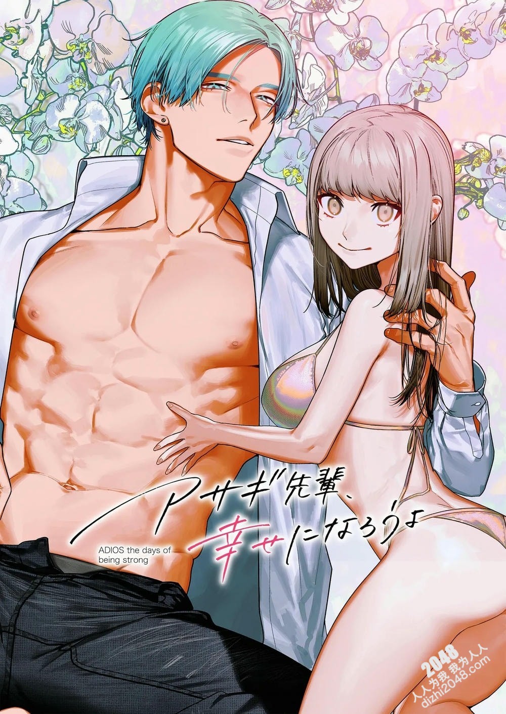Taboo Love: Senior Atha and Girl’s Summer Passion