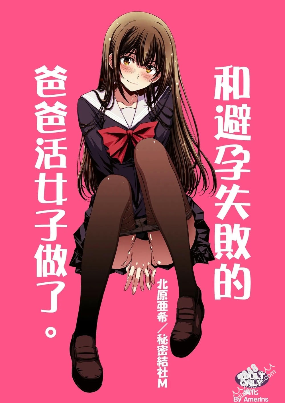 [Secret Society M (Aki Kitahara)] パパパパパーめゃいましたたたたたたたたたたたたたたたたたたたたたたたたた� [Chinese translation]