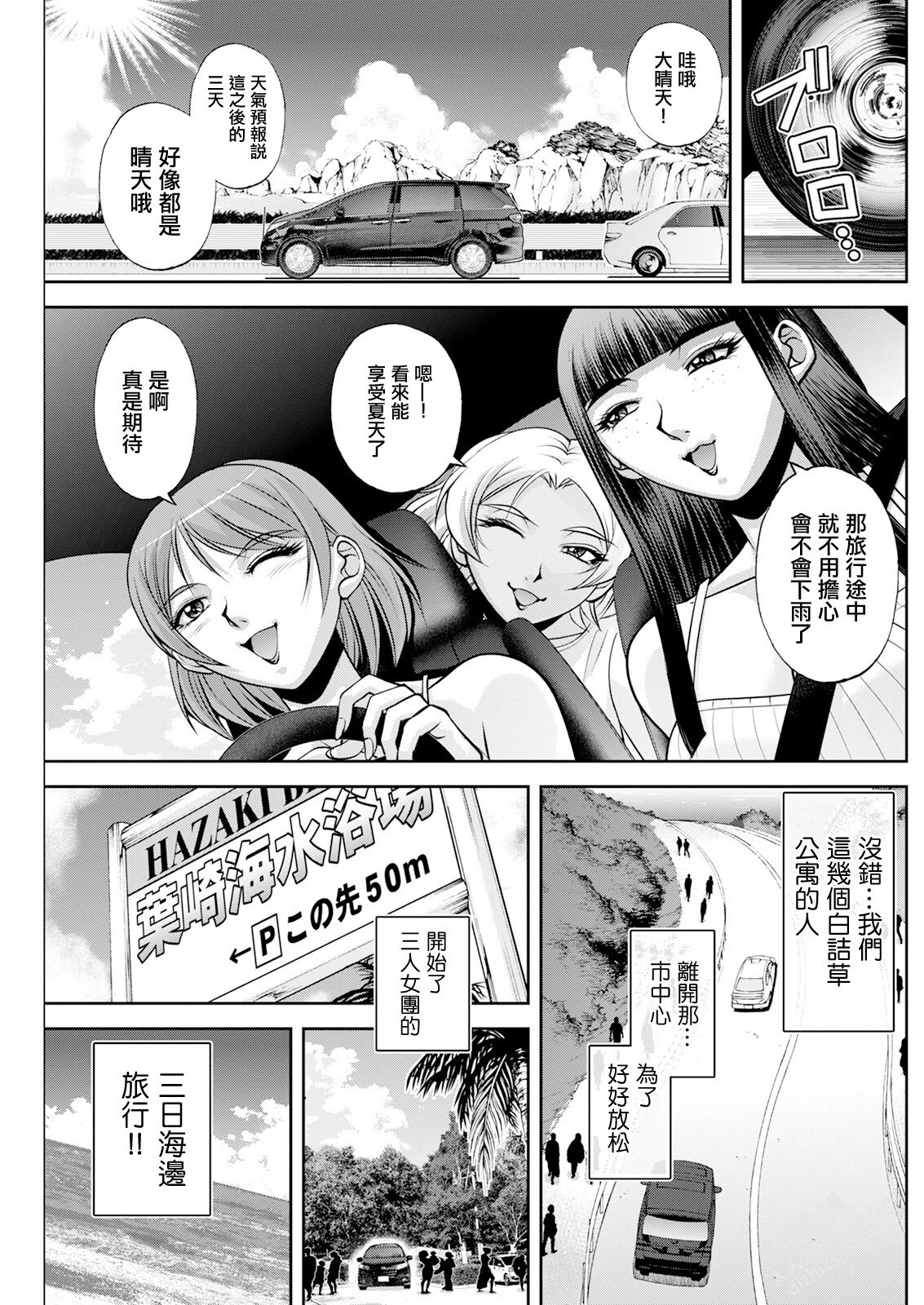 [Sagami Yoshitsune] White-sama-gusa married women: A secret journey in the beach at the beach - Three women's summer day rhapsody
