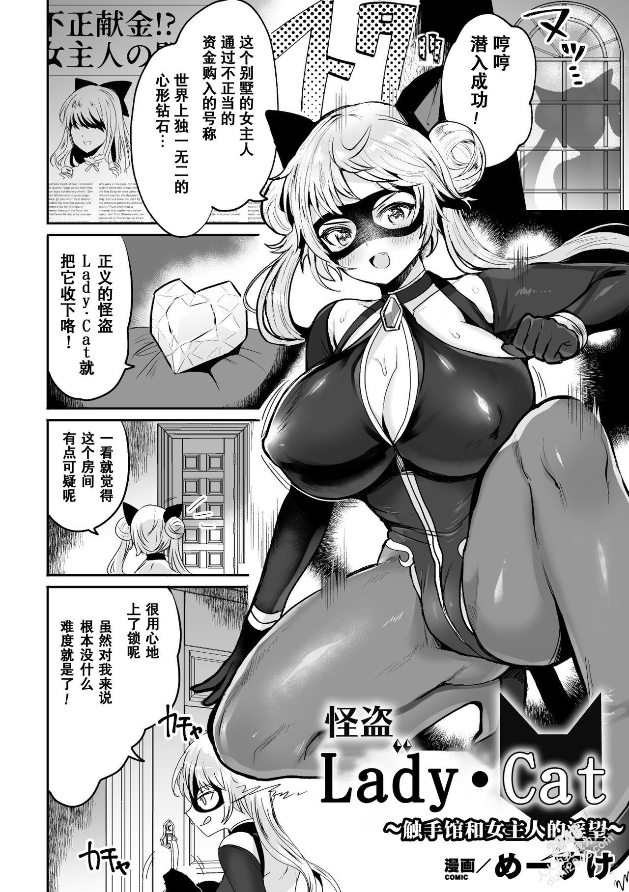 [Mesuke] The Man's Lady Cat - The Lustfulness of the Gatten House and the Mistress's Slut